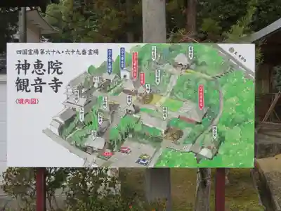 観音寺(香川県)