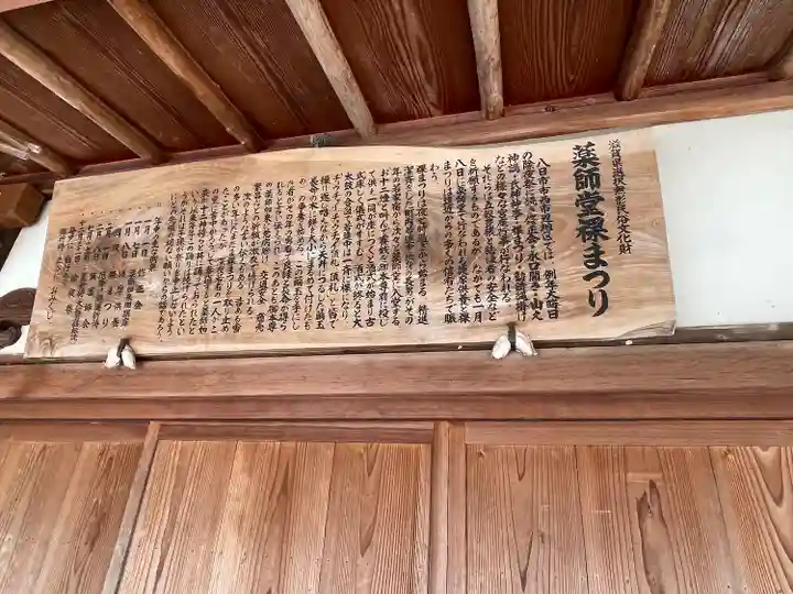 法徳寺(滋賀県)