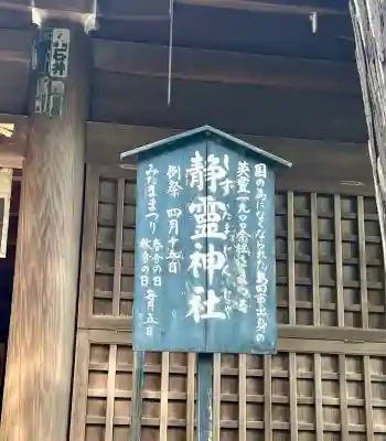 大井神社(静岡県)