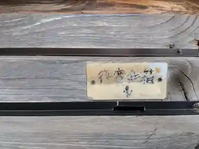 弥陀八幡宮(福井県)