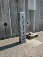 浄円寺のその他建物