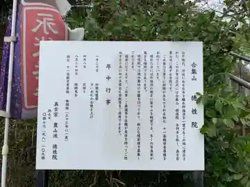 徳性院(千葉県)