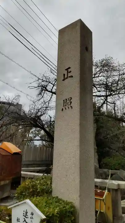 櫻宮のその他建物