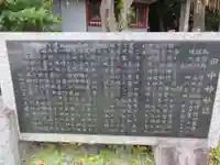 田中神社(静岡県)