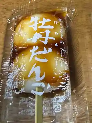 箭弓稲荷神社(埼玉県)