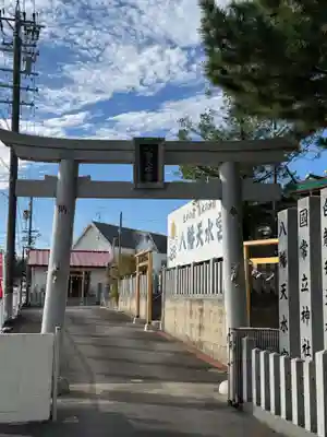 八幡天水宮(愛知県)