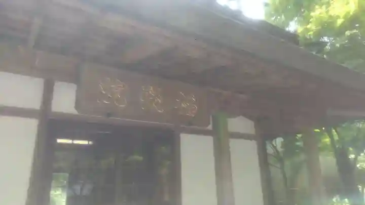 呑山観音寺の本殿・本堂