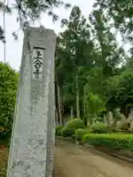 上合寺のその他建物