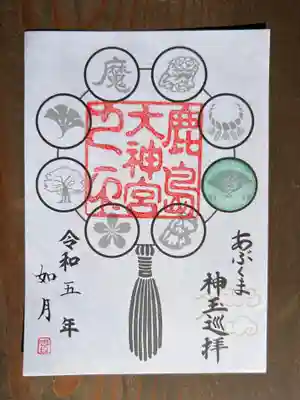 あぶくま神玉御朱印