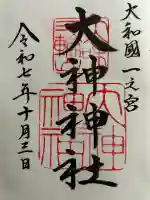 大神神社(奈良県)