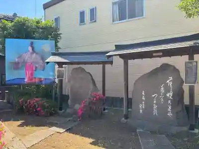 静御前の墓(光了寺跡)の{uncategorized: "未分類", other: "その他", undefined: "問題あり", building: "その他建物", grave: "お墓", sacred_gate: "鳥居", guardian: "狛犬", statue: "像", buddha: "仏像", history: "歴史", nature: "自然", garden: "庭園", animal: "動物", pagoda: "塔", temizu: "手水舎", mountain_gate: "山門・神門", sanctuary: "本殿・本堂", subordinate: "末社・摂社", art: "芸術", scenery: "景色", jizo: "地蔵", ema: "絵馬", goshuin: "御朱印", omikuji: "おみくじ", items: "授与品その他", amulet: "お守り", goshuincho: "御朱印帳", eats: "食事", festival: "お祭り", votive_dance: "神楽", shichigosan: "七五三参", wedding: "結婚式", experience: "体験その他", initially: "初詣", around: "周辺", anti_infection: "感染症対策"}