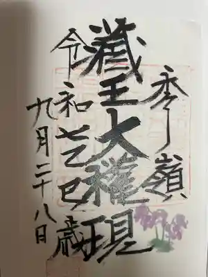 刈田嶺神社(奥宮)(宮城県)