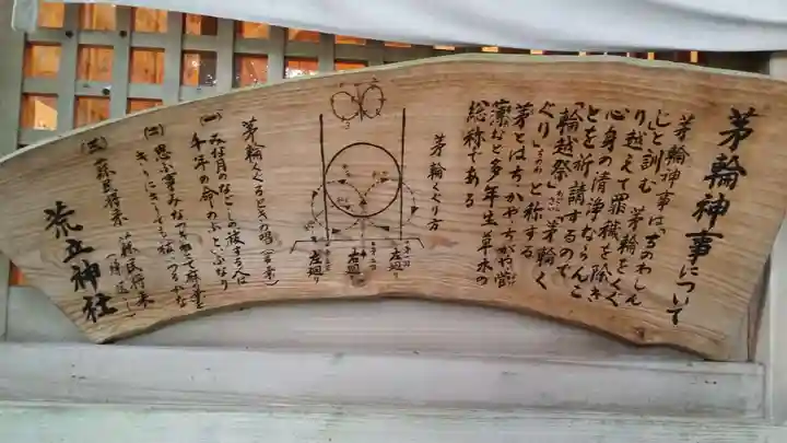 荒立神社(宮崎県)