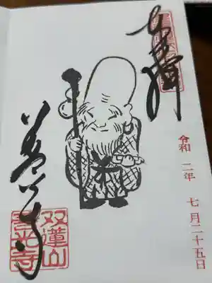 善光寺東海別院（祖父江善光寺）(愛知県)