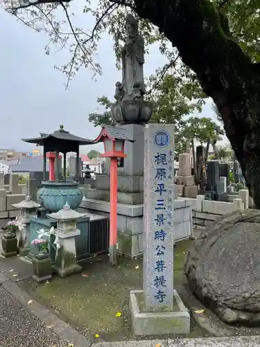 萬福寺(東京都)