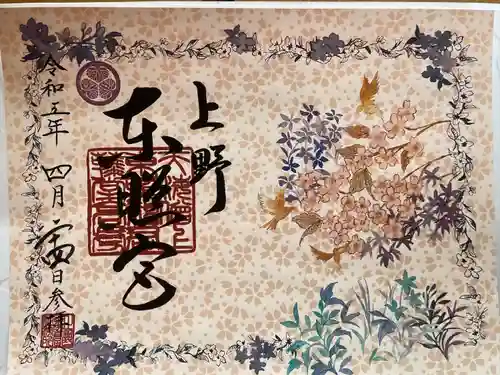 上野東照宮(東京都)