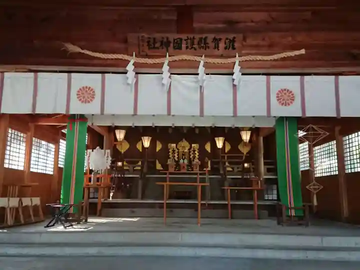 滋賀県護国神社の本殿・本堂