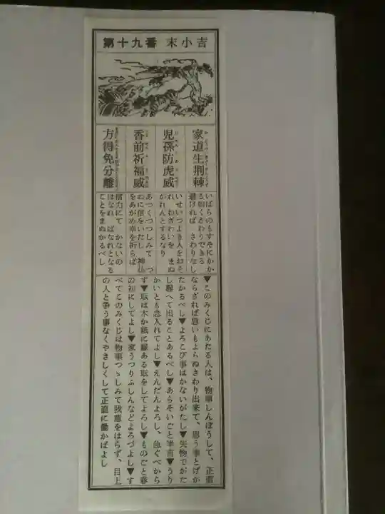 平泉寺(愛知県)