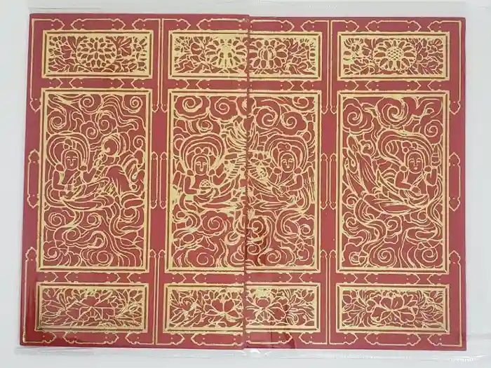 六波羅蜜寺の御朱印帳