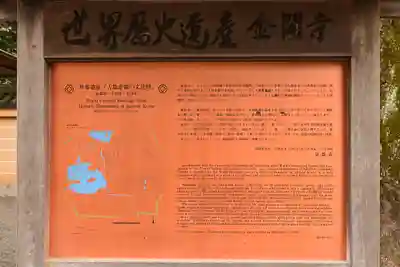 鹿苑寺(金閣寺)(京都府)