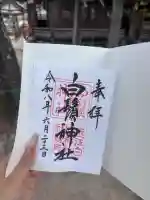 白鬚神社の御朱印