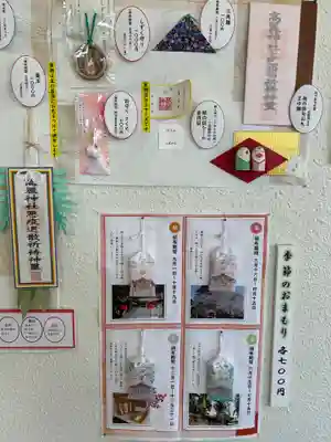 高麗神社(埼玉県)