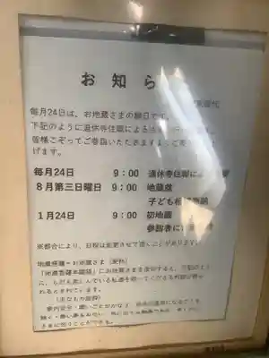 尻冷し地蔵(愛知県)