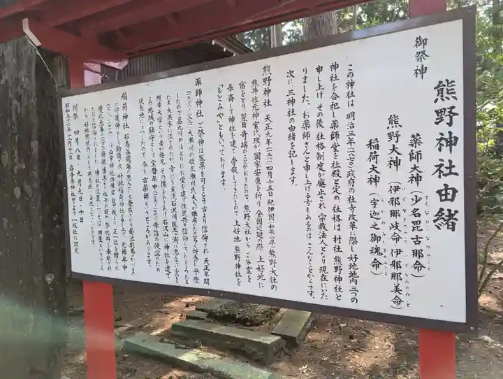 石鳥谷熊野神社(岩手県)