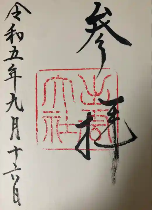 出雲大社(島根県)