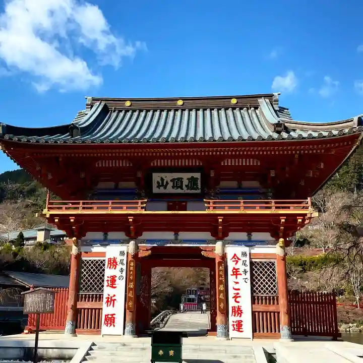 勝尾寺の山門・神門