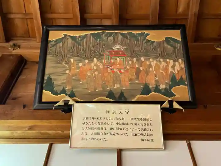 高野山大師教会(和歌山県)