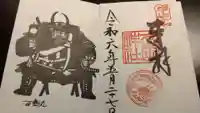 武田神社の御朱印