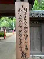 明王院(満願寺別院)のその他建物