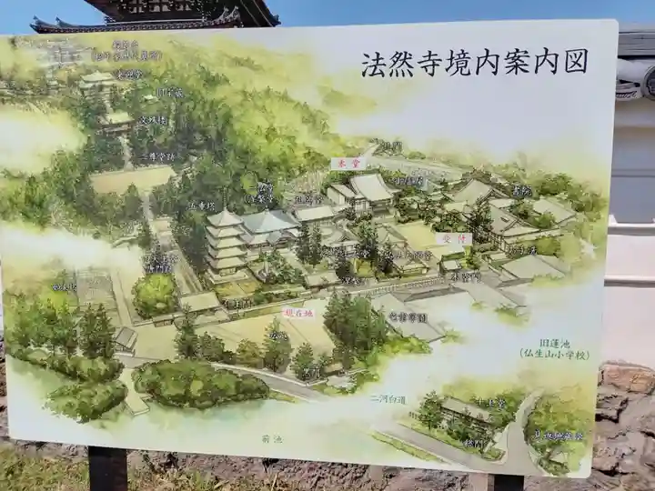 法然寺(香川県)