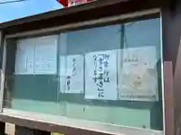 平出雷電神社(栃木県)