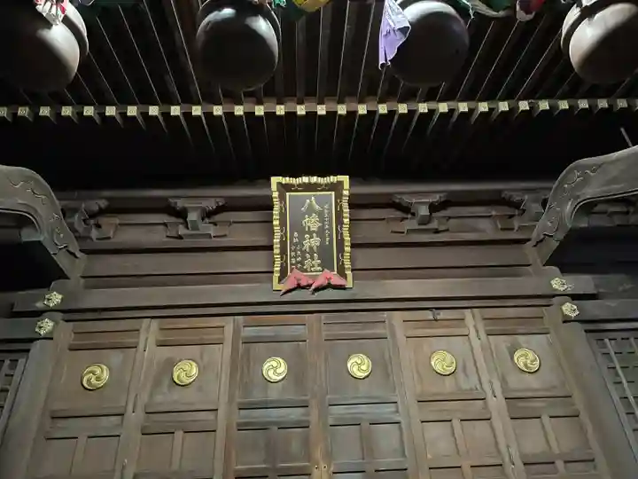 赤羽八幡神社(東京都)
