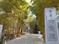 梅窓院のその他建物