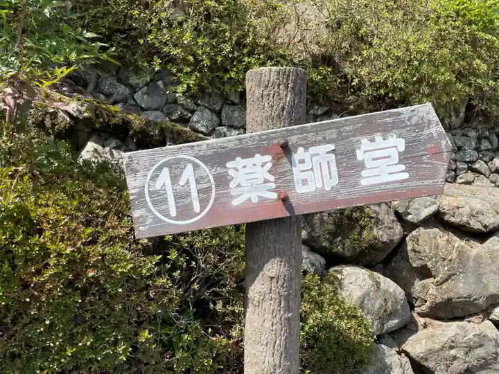 善峯寺(京都府)