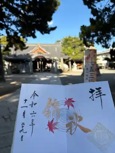 高砂神社(兵庫県)