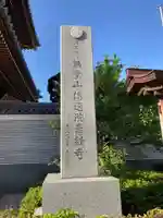 伝通院のその他建物