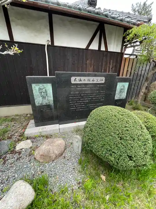 大福寺(浪華仮病院跡)のその他建物