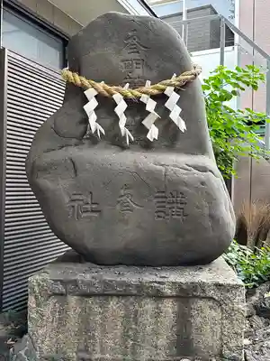 結城神明神社のその他建物