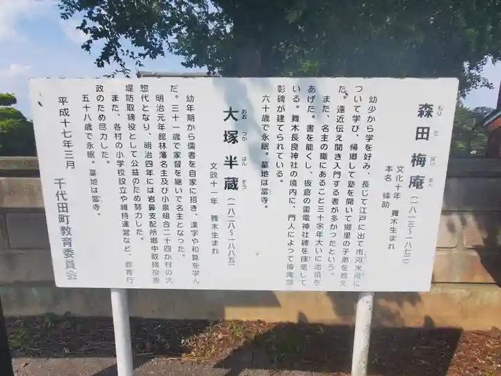 円福寺(群馬県)