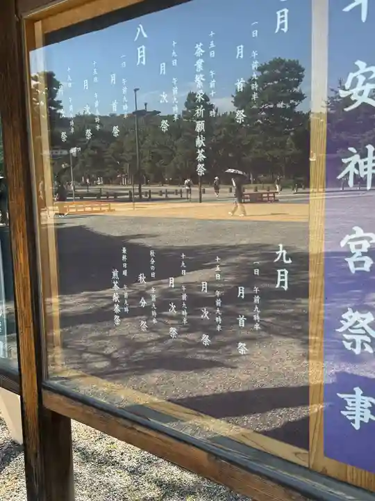 平安神宮(京都府)