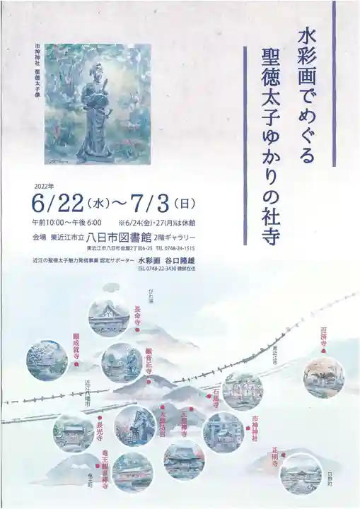 牟禮山観音禅寺(滋賀県)