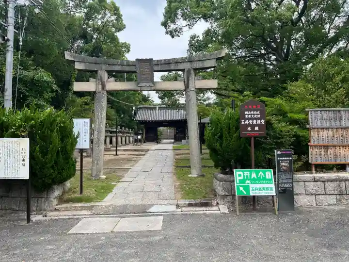 玉井宮東照宮(岡山県)