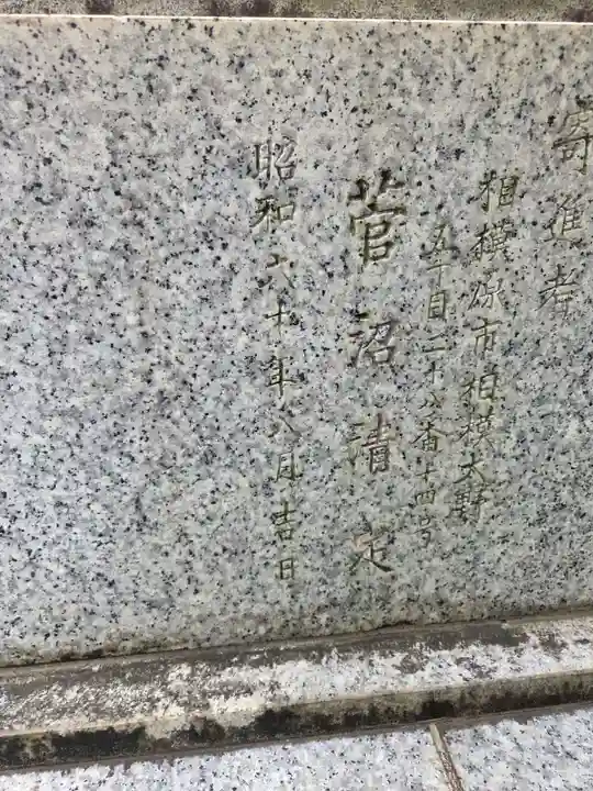 報徳二宮神社(神奈川県)