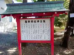 開運招福 飯玉神社(群馬県)