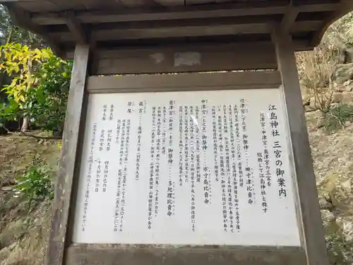 江島神社の歴史