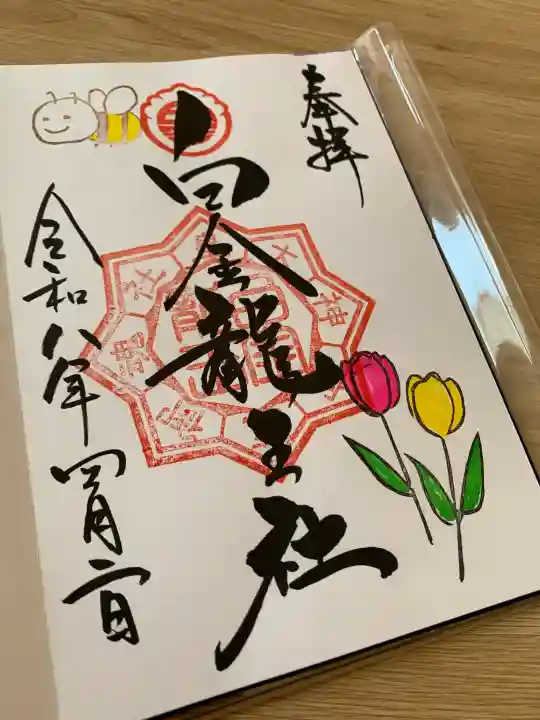 若宮神明社の{uncategorized: "未分類", other: "その他", undefined: "問題あり", building: "その他建物", grave: "お墓", sacred_gate: "鳥居", guardian: "狛犬", statue: "像", buddha: "仏像", history: "歴史", nature: "自然", garden: "庭園", animal: "動物", pagoda: "塔", temizu: "手水舎", mountain_gate: "山門・神門", sanctuary: "本殿・本堂", subordinate: "末社・摂社", art: "芸術", scenery: "景色", jizo: "地蔵", ema: "絵馬", goshuin: "御朱印", omikuji: "おみくじ", items: "授与品その他", amulet: "お守り", goshuincho: "御朱印帳", eats: "食事", festival: "お祭り", votive_dance: "神楽", shichigosan: "七五三参", wedding: "結婚式", experience: "体験その他", initially: "初詣", around: "周辺", anti_infection: "感染症対策"}